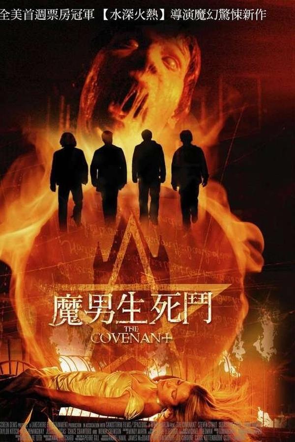 《魔界契约》2D蓝光原盘下载